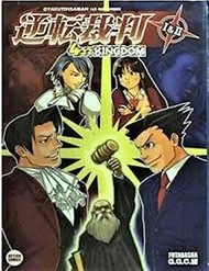 Ace Attorney 1&2 4Koma Kingdom đọc online