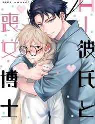 Ai Kareshi To Mo Onna Hakase đọc online