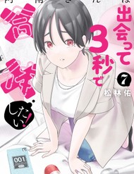 Anan-San Wa Deatte 3-Byou De Gattai Shitai! đọc online