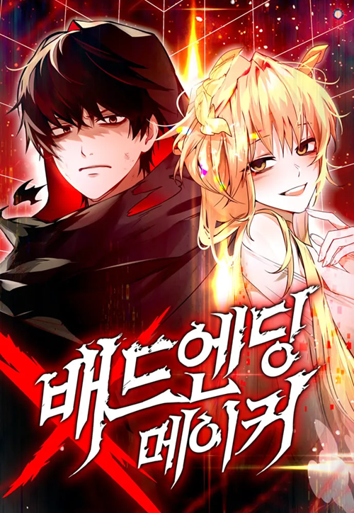 Bad Ending Maker đọc online