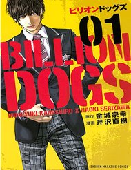 Billion Dogs đọc online