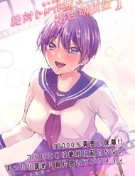 Bộ Truyện Bạn Thuở Nhỏ Tomboy Da Ngăm Này Chắc Chắn Không Có Ntr! đọc online