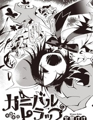 Cannibal Trap đọc online