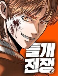 Chó Hoang Đại Chiến