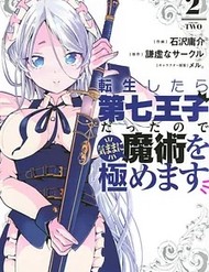 Chuyển Sinh Thành Thất Hoàng Tử, Tôi Sẽ Tự Do Tùy Ý Trau Dồi Ma Thuật đọc online