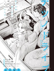 Chuyến Xe Ngày Hạ đọc online