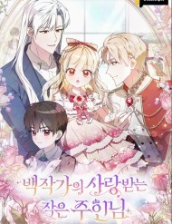 Cô Chủ Nhỏ Đáng Yêu Của Nhà Bá Tước đọc online