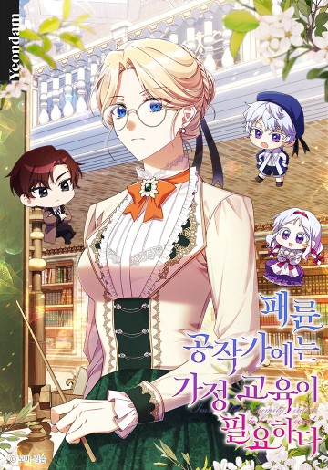 Công Tước Cần Được Giáo Dục Về Pháp Lý đọc online