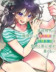 Cuộc Sống Chung Với Nữ Hoàng Kiêu Ngạo Thời Cao Trung Hoá Ra Lại Không Hề Khó Chịu Đến Thế