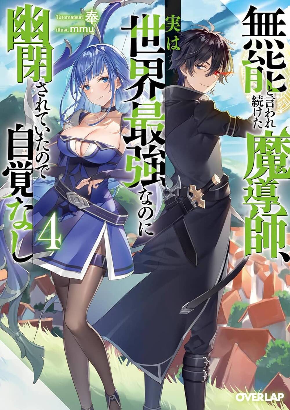 Cựu Dũng Sĩ Mạnh Nhất Giờ Chỉ Là Nhân Vật Phụ đọc online