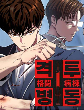 Đấu Trường Chiến Đấu đọc online