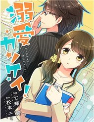 Dekiai Kankei! đọc online