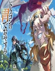 Dragon No I De Oyasumi đọc online