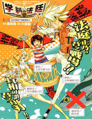 Gakkyuu Houtei đọc online