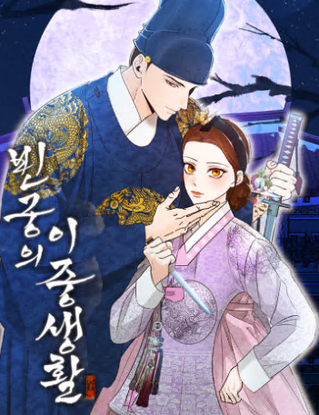 Hai Mặt Cuộc Đời Của Gye Seora đọc online