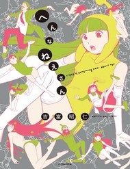Hen Na Nee-San đọc online