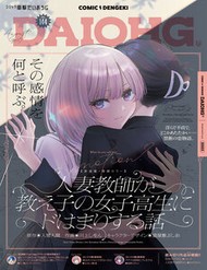 Hitodzuma Kyoushi Ga Oshiego No Joshi Koukousei Ni Do Hamari Suru Hanashi đọc online