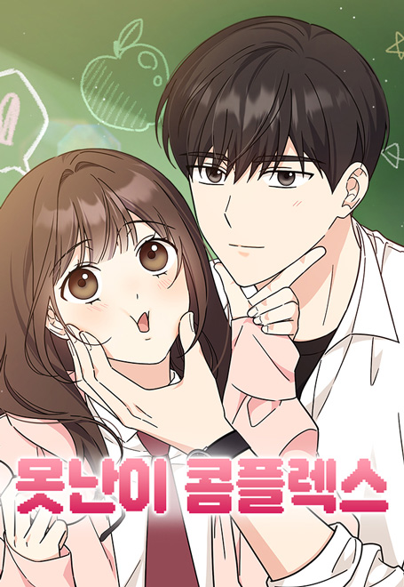 Hội Chứng Vịt Con Xấu Xí