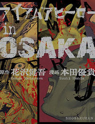 I Am A Hero In Osaka đọc online