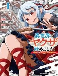 Isekai De Yakuza Hajimemashita: Yume No Henkyou Slow Life Wa Oazuke-Chuu đọc online