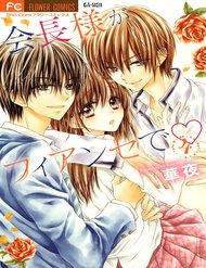 Kaichou-Sama Ga Fiancee De đọc online