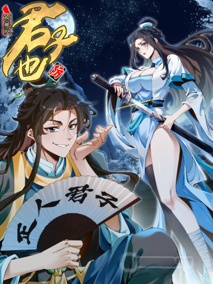 Không Phải Chứ, Quân Tử Cũng Đề Phòng À?! đọc online