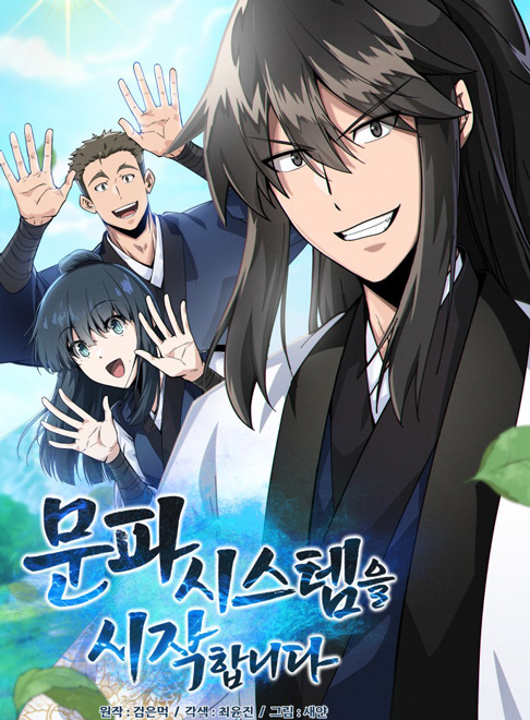 Kích Hoạt Hệ Thống Môn Phái