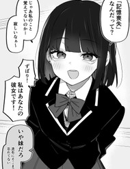 Kioku Soushitsu No Ore O Karakatte Kuru Imouto đọc online