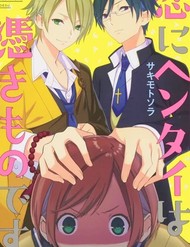 Koi Ni Hentai Wa Tsukimono Desu đọc online