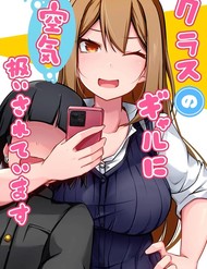 Kurasu No Gyaru Ni Kuuki Atsukai Sareteimasu đọc online