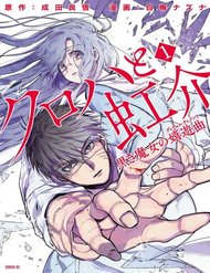 Kuroha To Nijisike đọc online