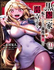 Kuromaku Ikka Ni Tensei Shita Kedo Gensaku Mushishite Dokuritsu Suru đọc online