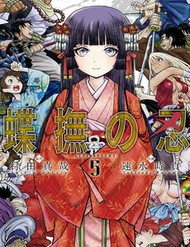 Lepidoptela đọc online