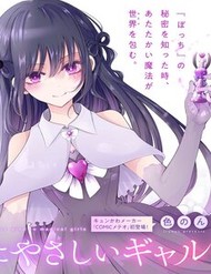 Mahou Shoujo Ni Yasashii Gal đọc online