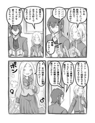 Masaka Sessha Ga Joshi Ni Naru Hanashi đọc online