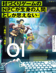 Murazukuri Game No Npc Ga Namami No Ningen To Shika Omoe Nai đọc online