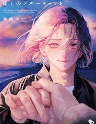 My Dear Blue Cat đọc online