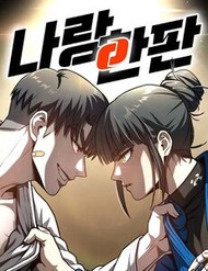 Ngạo Thế Nhất Quyền đọc online