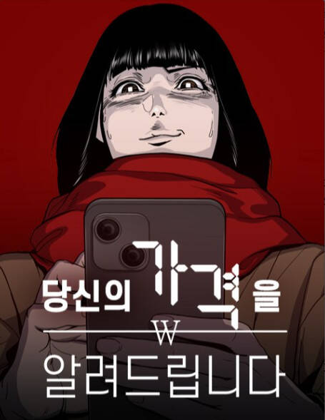 Ngươi Được Định Giá Bao Nhiêu? đọc online