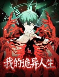 Nhân Sinh Quỷ Dị đọc online