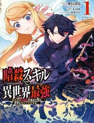 Nhiệm Vụ Của Kẻ Mạnh Nhất đọc online