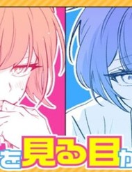 Osananajimi Omiru Me Ga Kawatte Shimatta đọc online