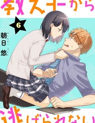 Oshiego Kara Nigerarenai đọc online