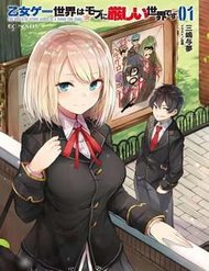 Otome Game Sekai Wa Mob N0I Kibishii Sekai Desu đọc online
