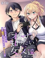 Otona O Shiritai Onnatomodachi đọc online