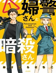 Policewoman And Assassin đọc online