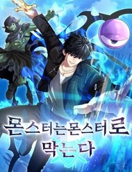 Quái Vật Đụng Độ Quái Vật đọc online