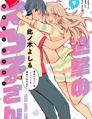 Shingeki No Eroko-San: Hen Na Oneesan Wa Danshi Kousei To Nakayoku Naritai