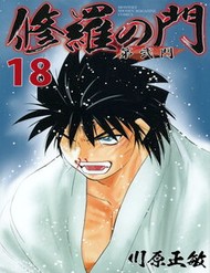 Shura No Mon 2 đọc online
