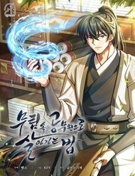 Sinh Tồn Như Một Bộ Khoái Ở Thế Giới Võ Lâm đọc online